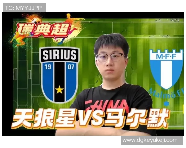 马尔默与天狼星精彩对决集锦回顾赛场瞬间与精彩进球一览