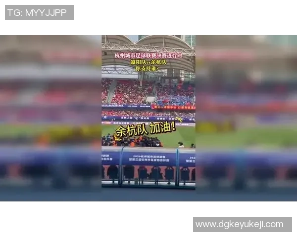 杭州足球队速度之争引发热议球迷观点各异引发关注